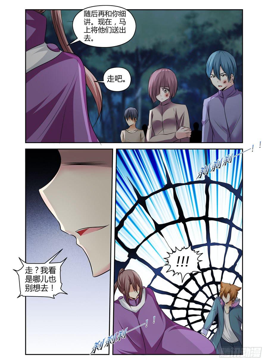 130.“七狱”！（上）15