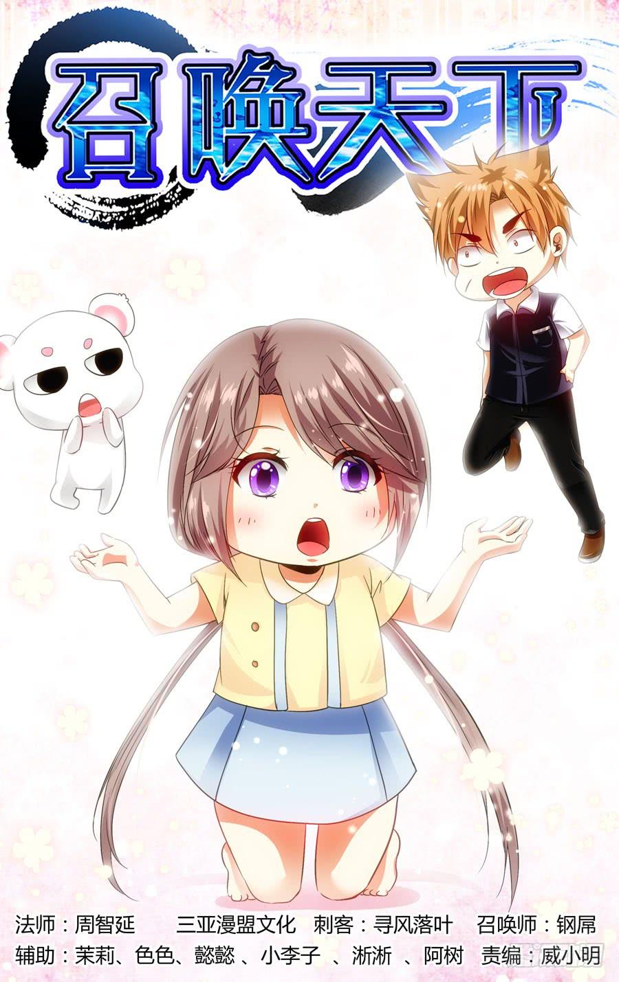 76.鸣鸿妖刀！0