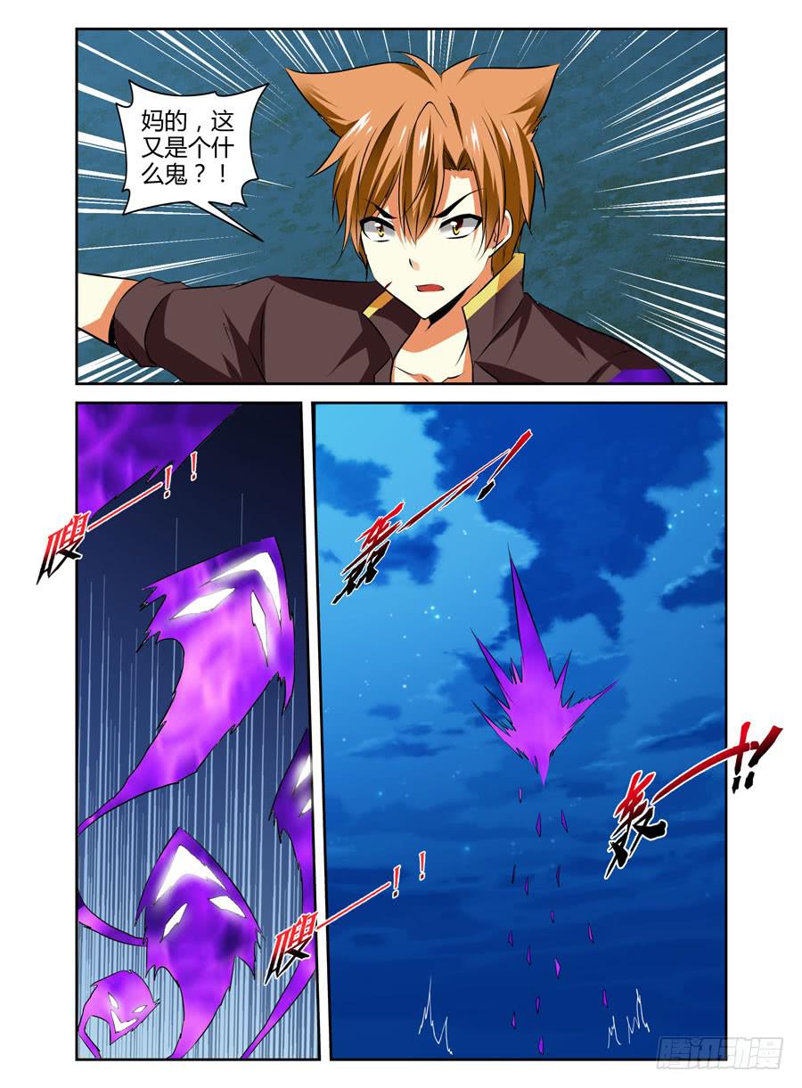 38.鬼雾重重！9