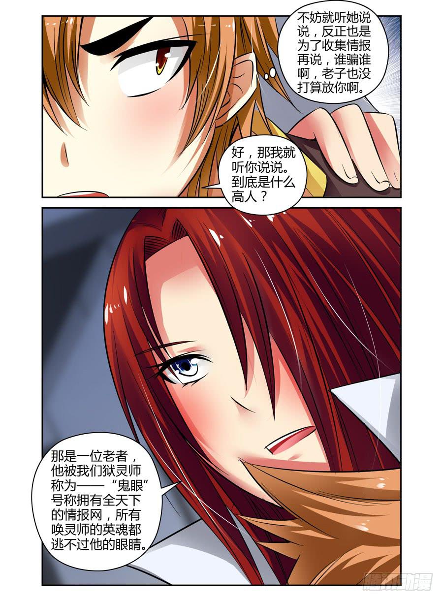 35.“鬼眼“老者2