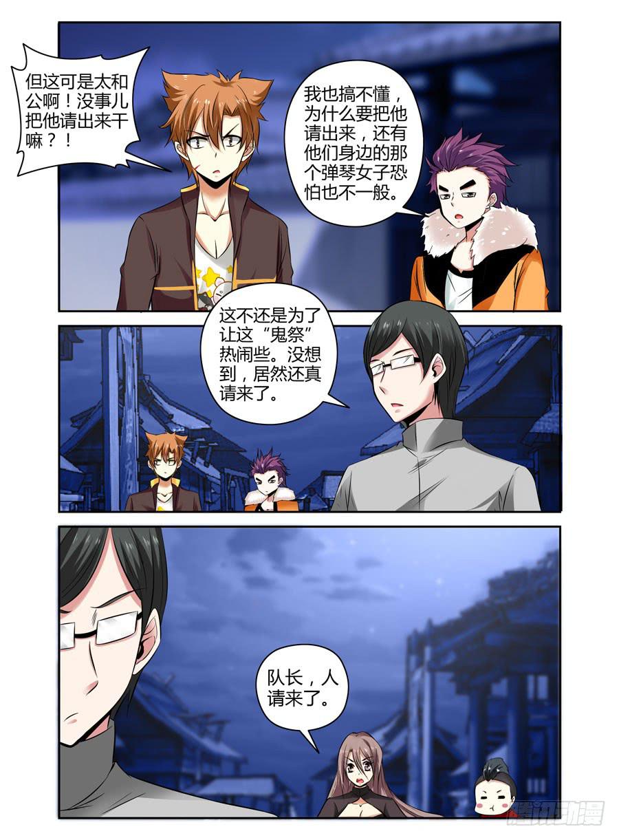54.万魂聚集而来！3