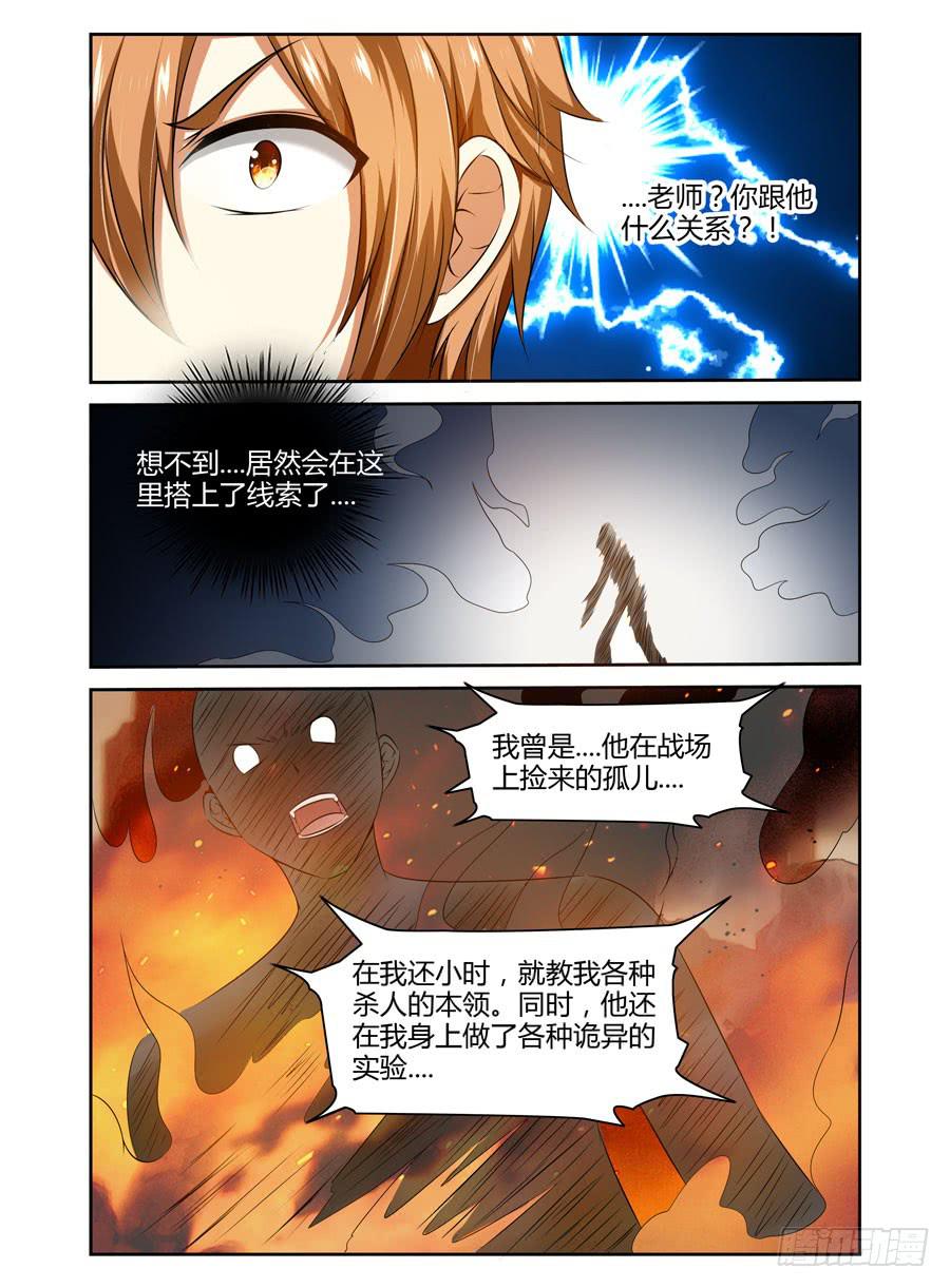 125.惊人的“线索”！11