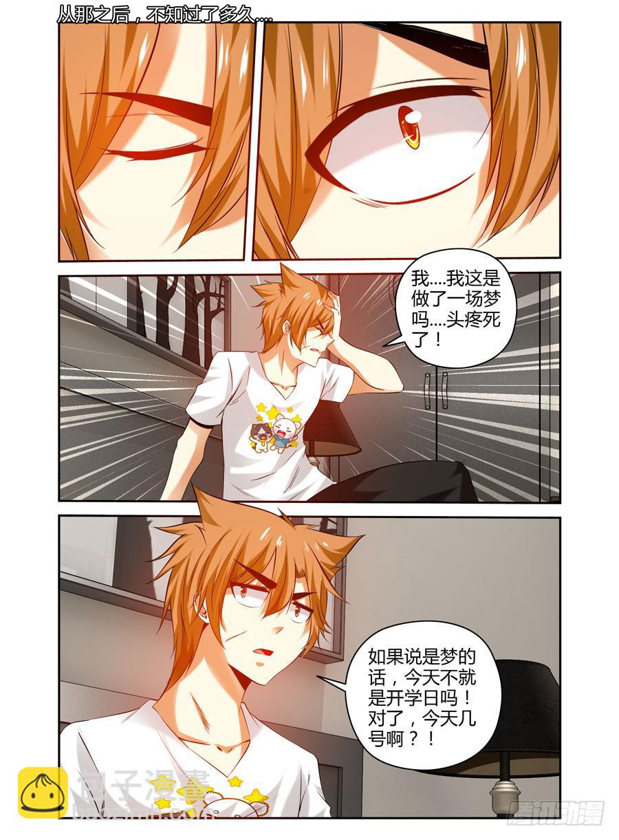 95.如梦一场！12