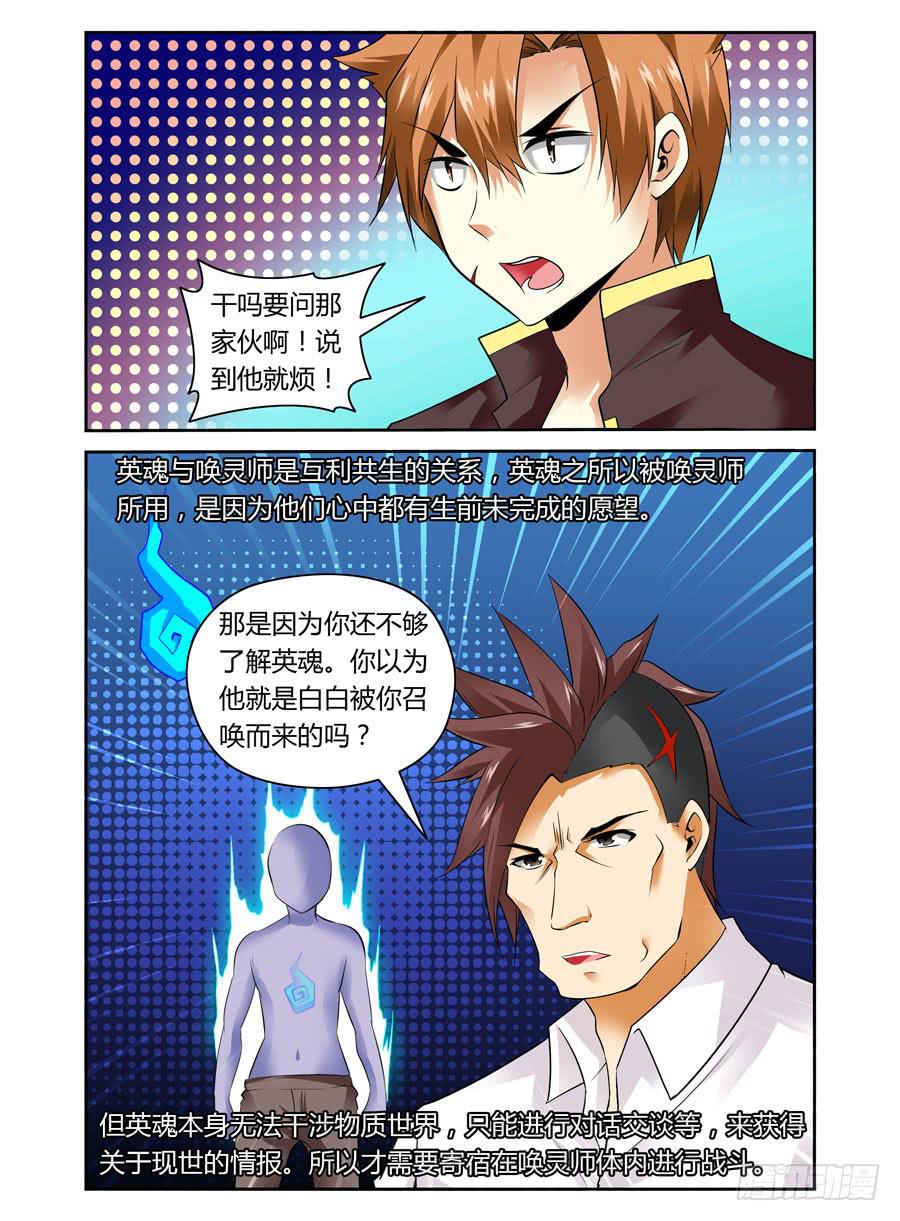 第13话 猫耳少年被下药！4