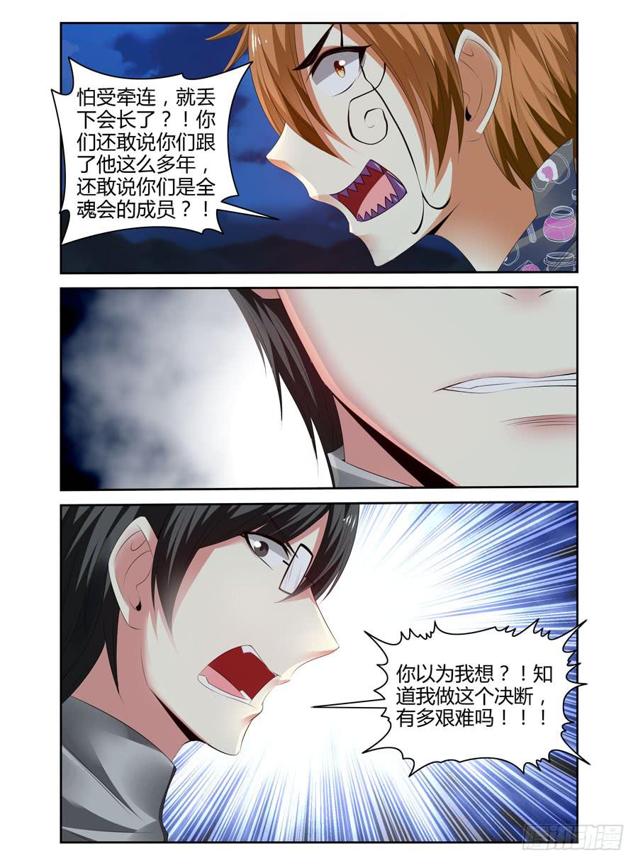 152.法蛇！王蝎！！11