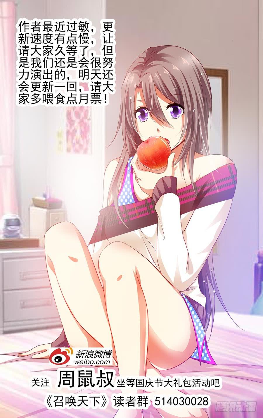 66.灭绝的八卦棍后人！12