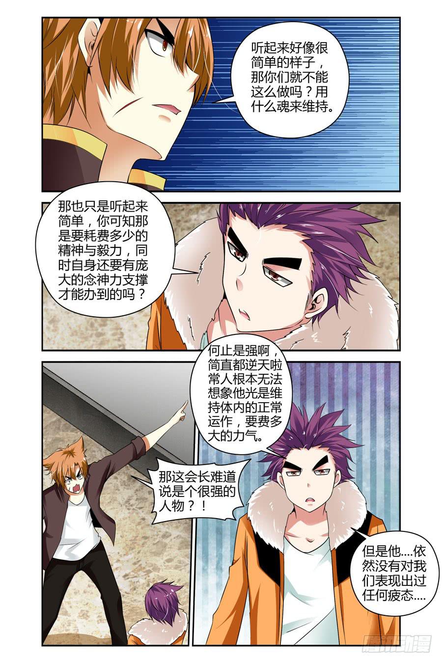 26.比血缘还浓的羁绊8