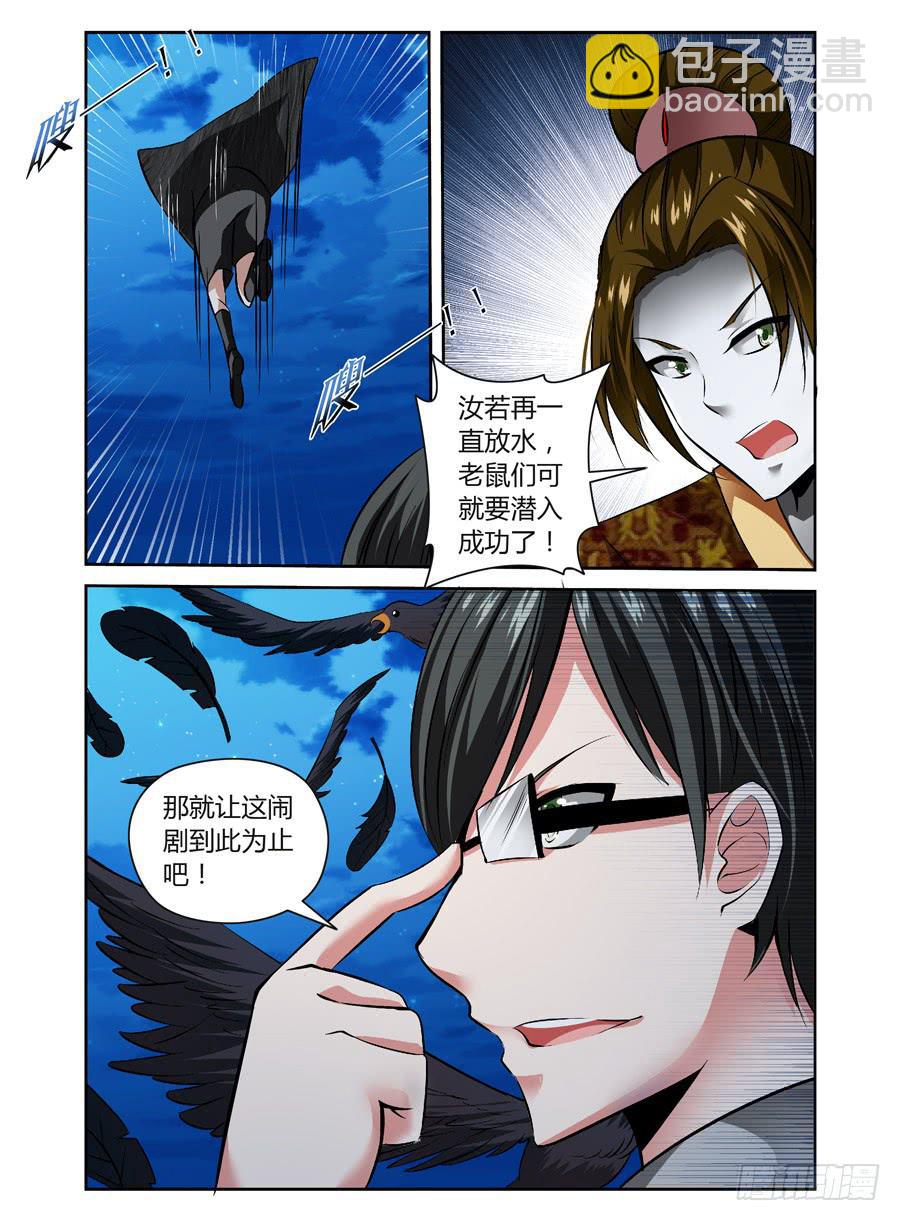 32.夜战全魂会！（中）6