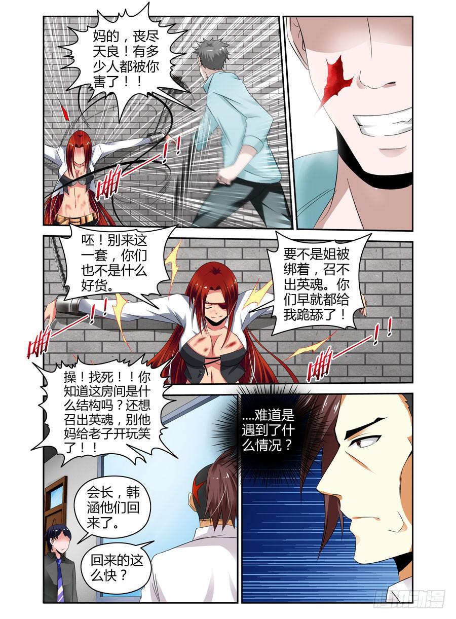 25.想起就头疼的过去9