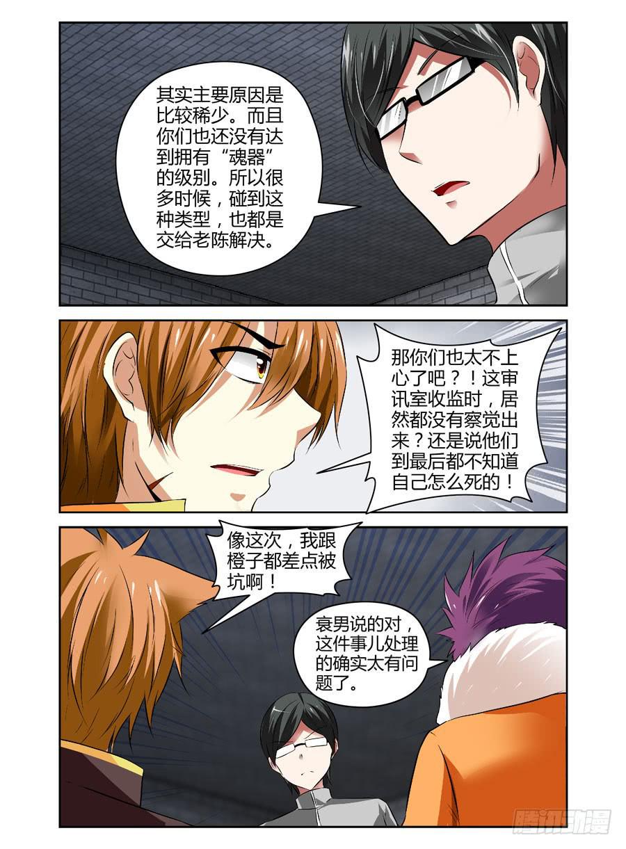 30.敌军来袭！2