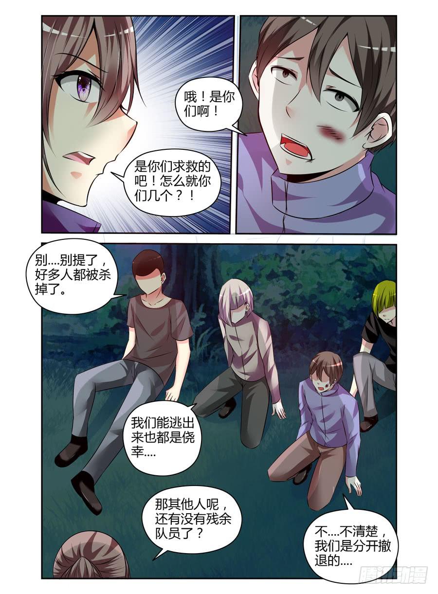 130.“七狱”！（上）11