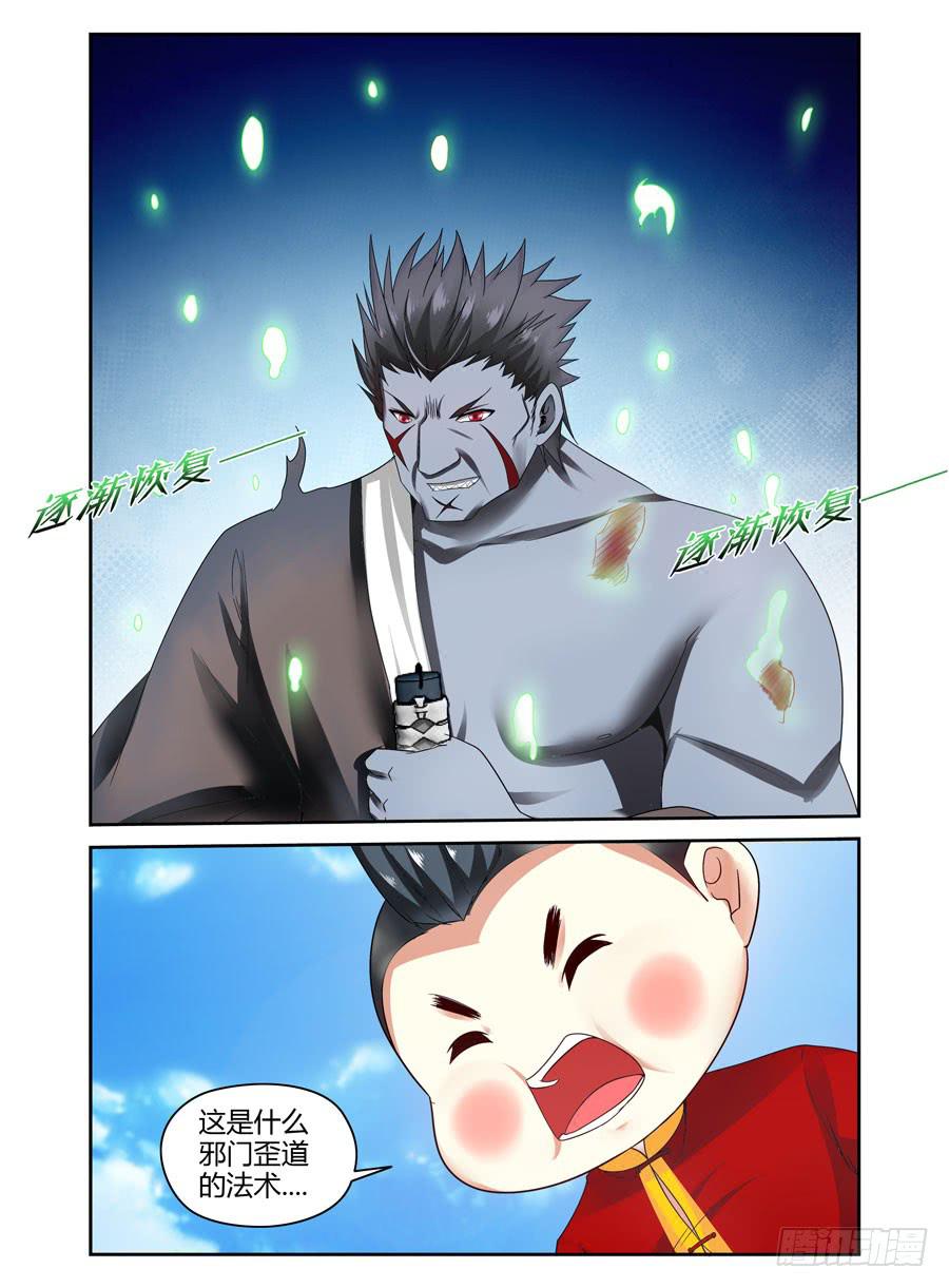 76.鸣鸿妖刀！8