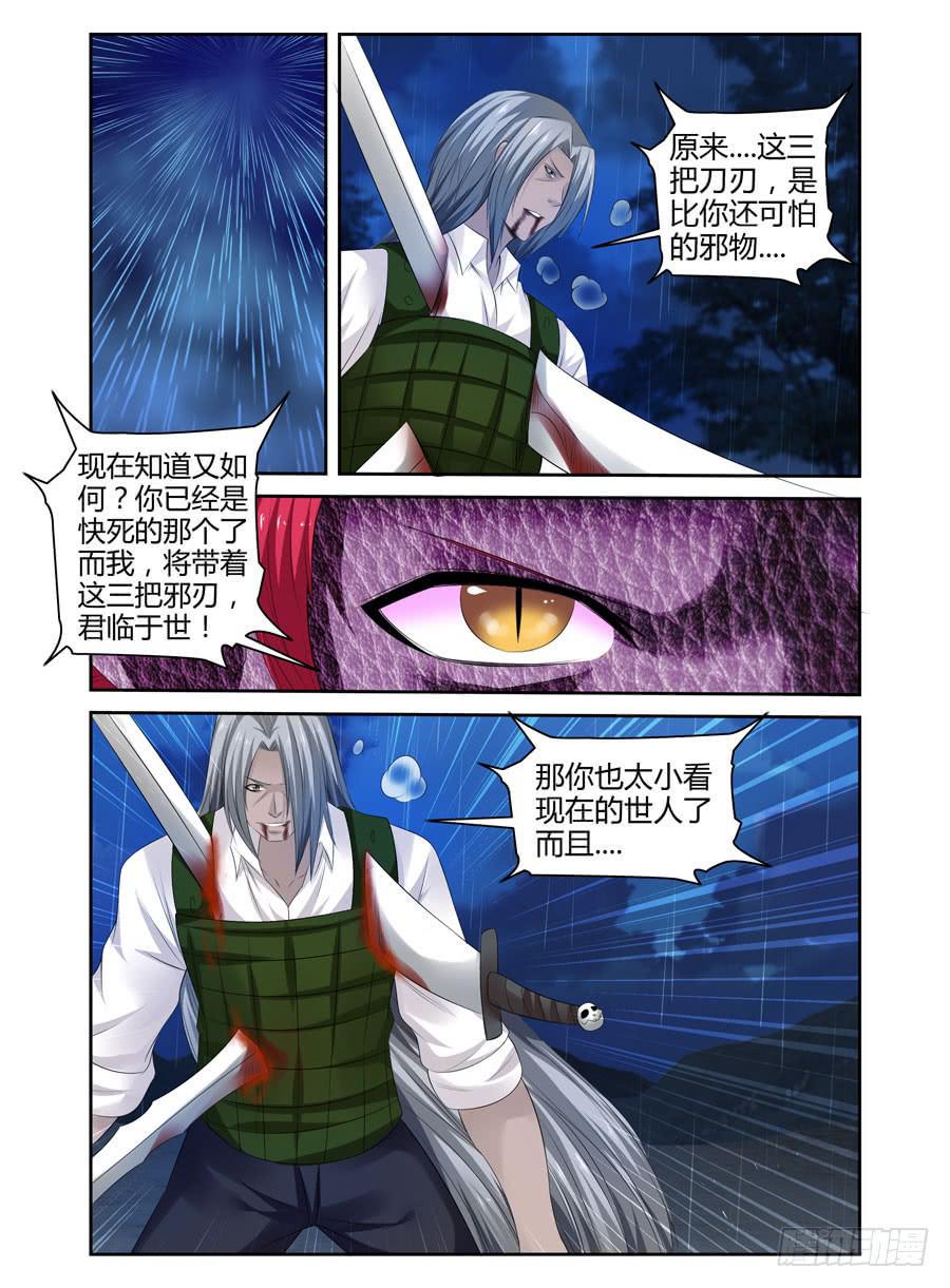 156.会长之死！（上）0