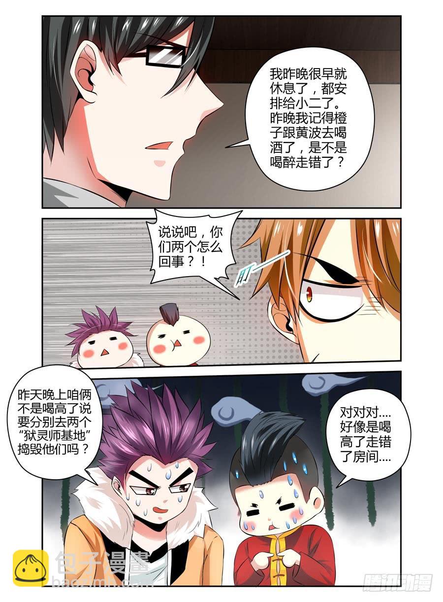 59.我的腰好疼....9