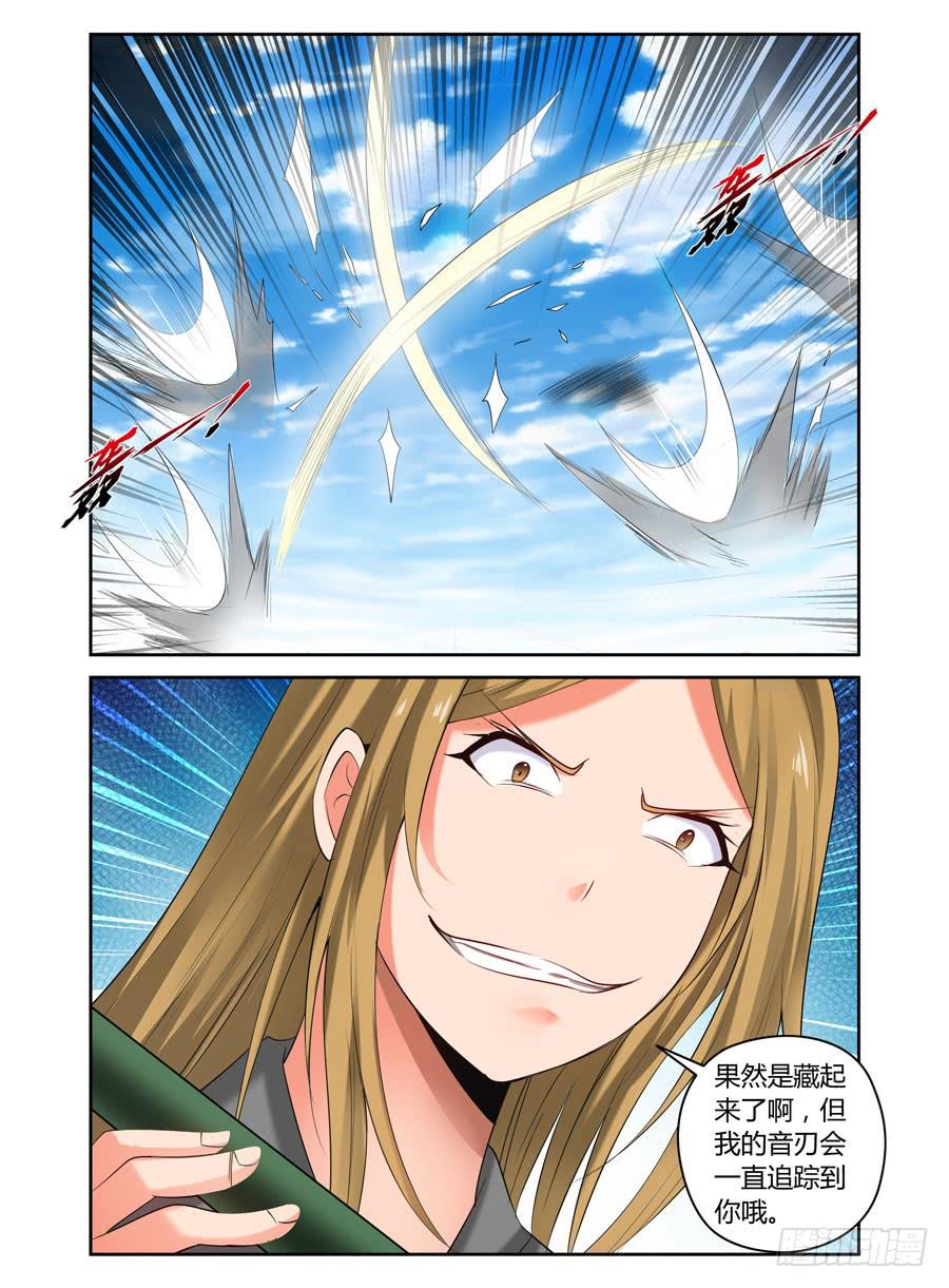 90.莫测的妖箭！1
