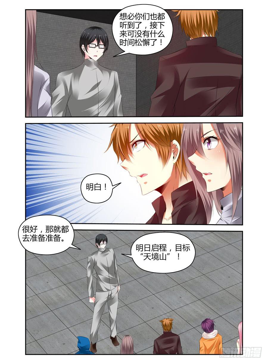 166.传说中的“七王”！（下）8
