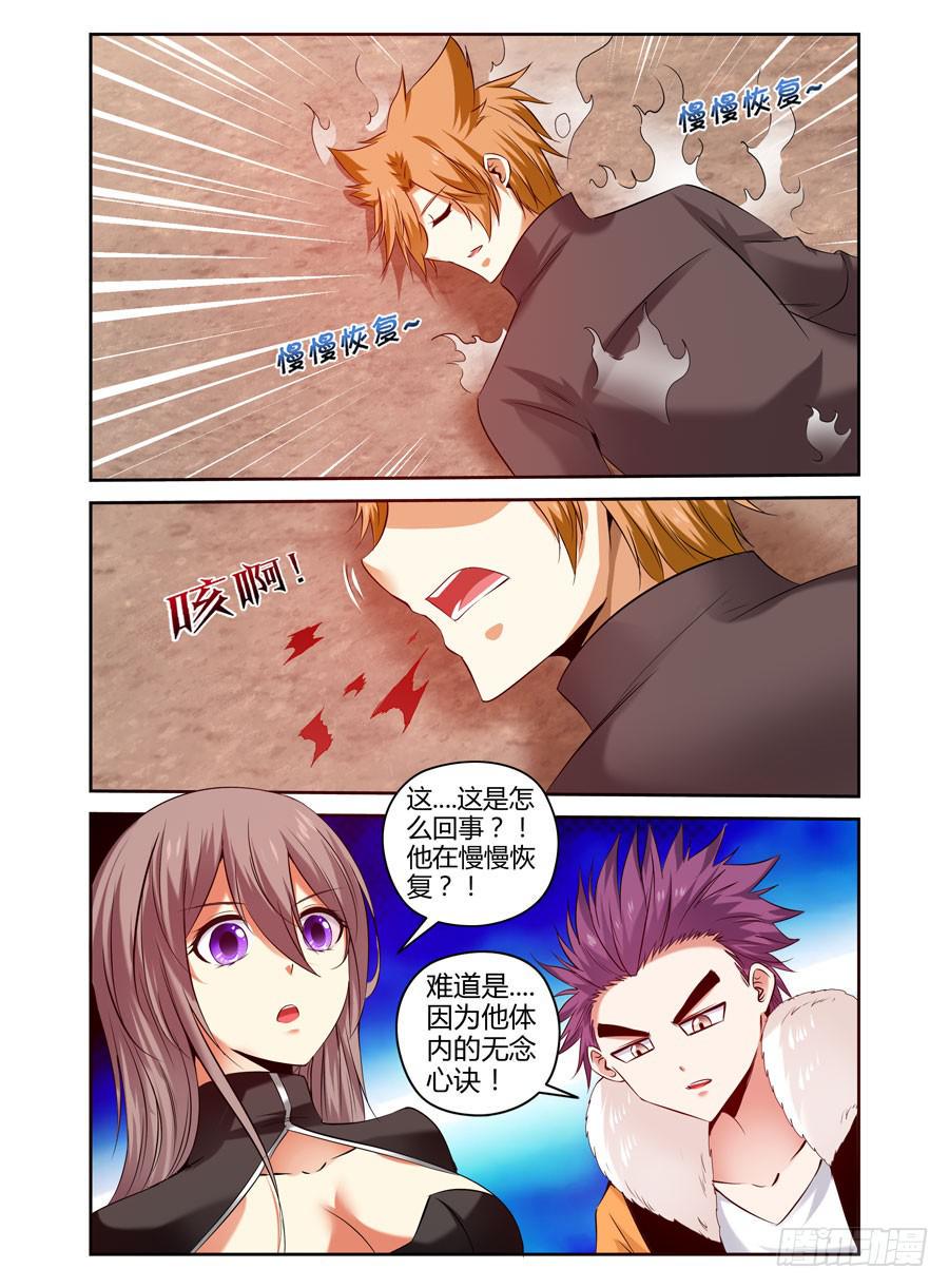 93.鬼眼教的诡计！12