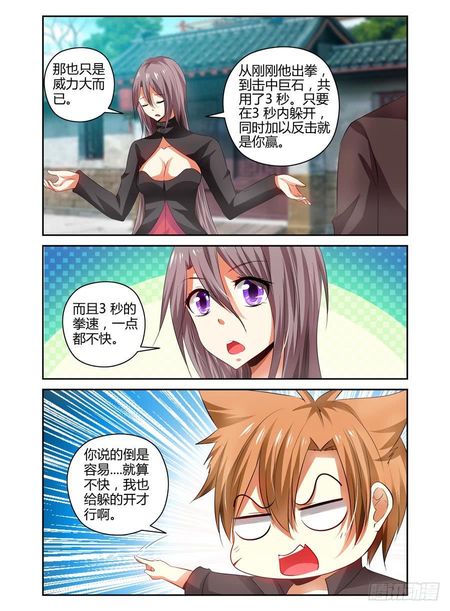 61.摊上大事了！4