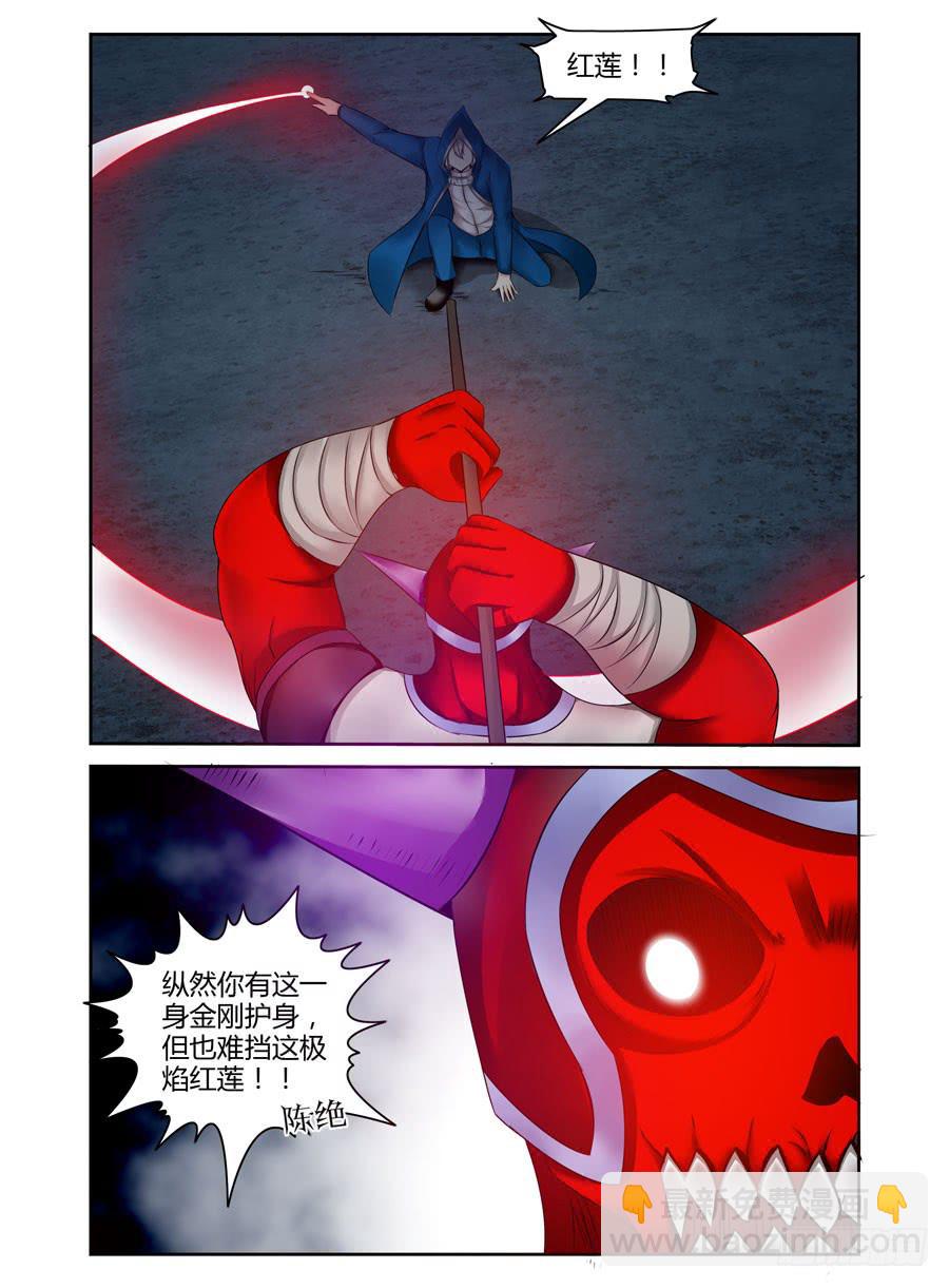 139.杀意红莲！9