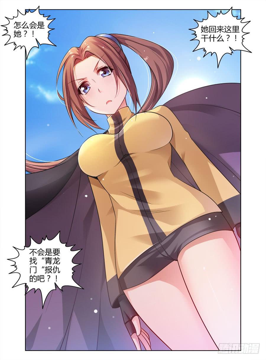 65.修行的开始！8