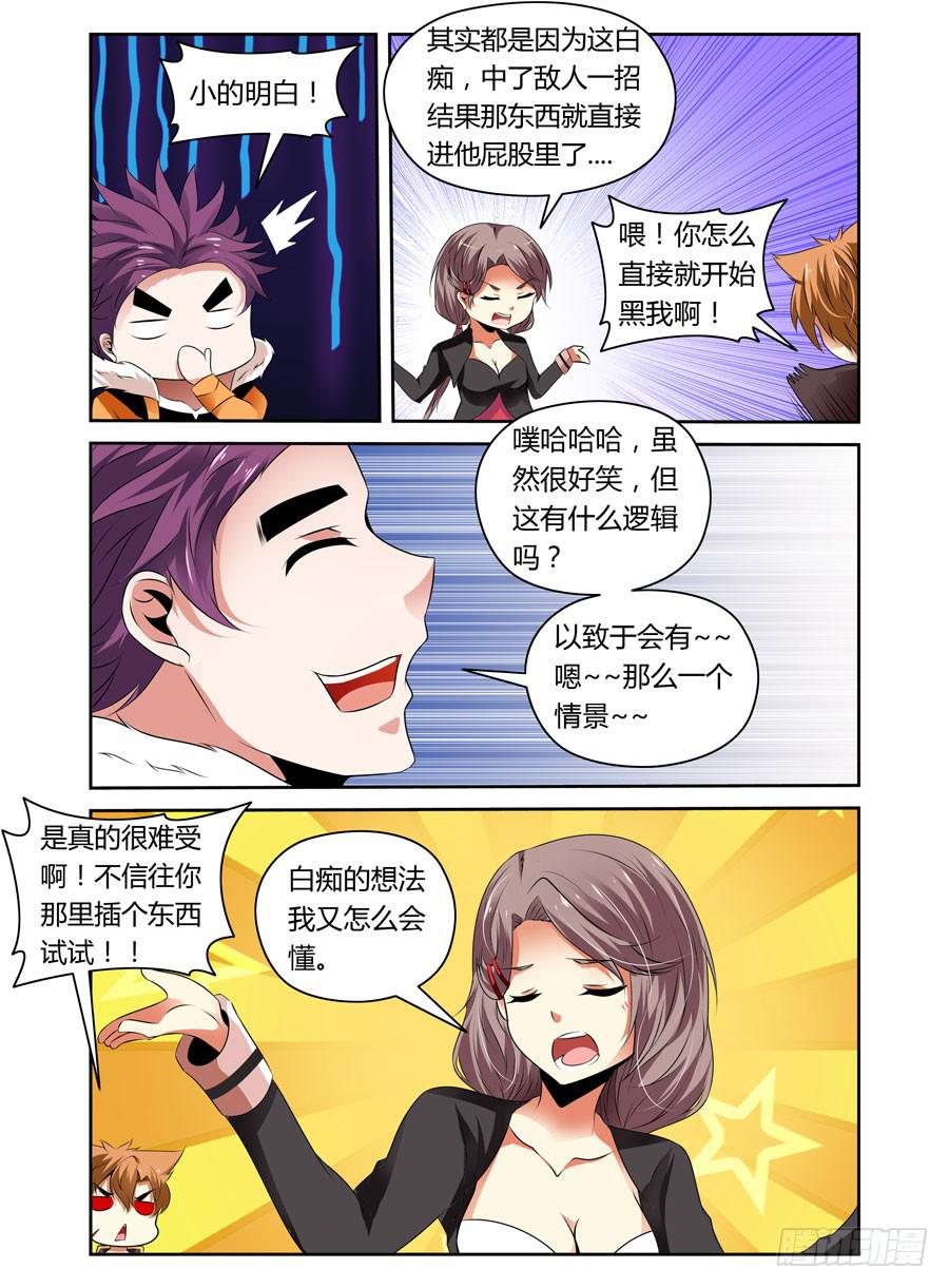 第10话 强上成功？9