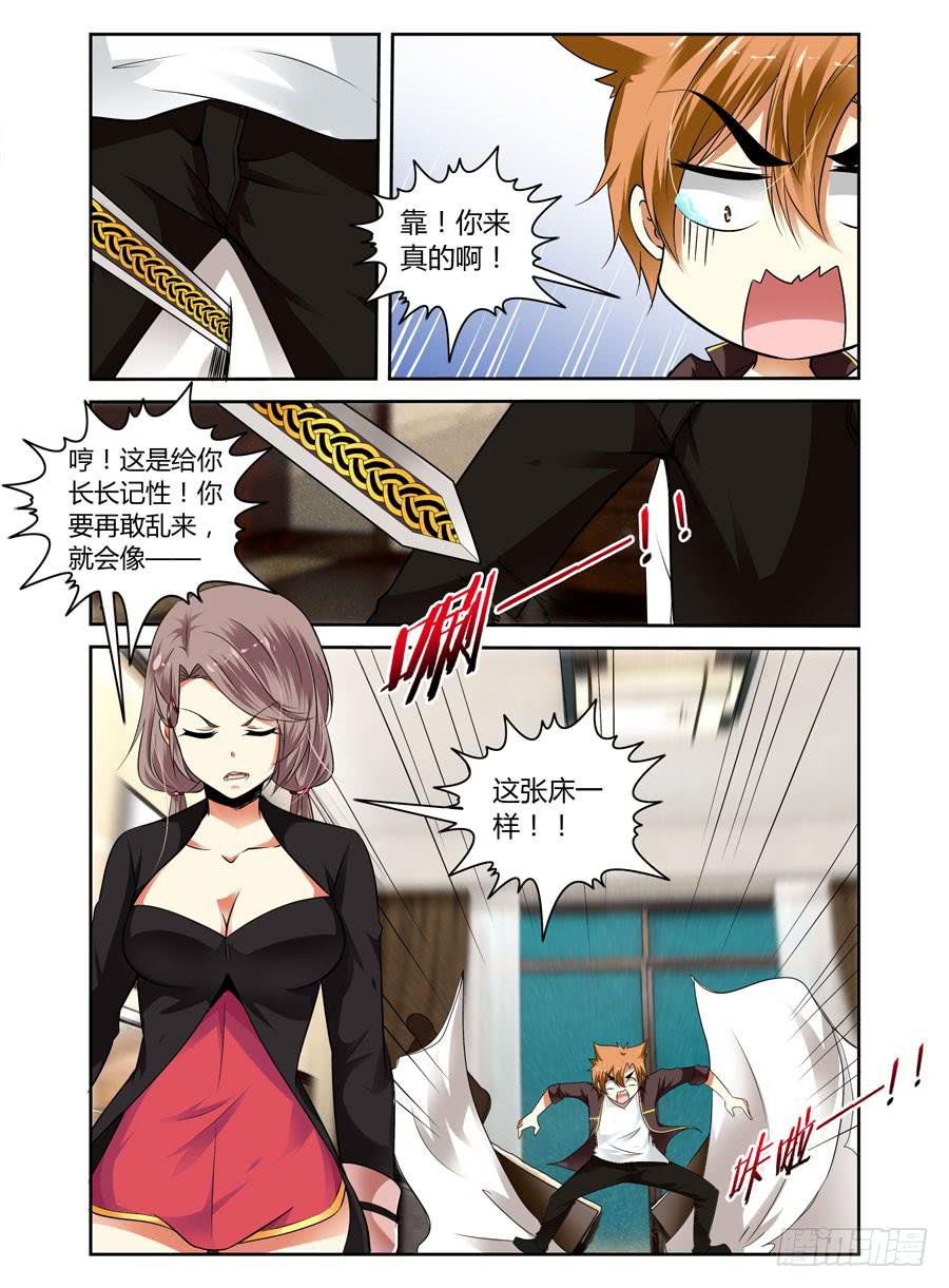 第15话 转角压到妹！2