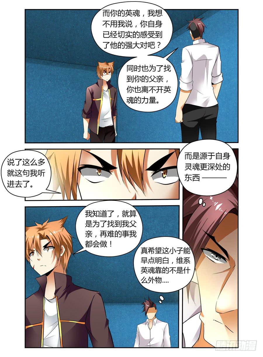 第13话 猫耳少年被下药！6