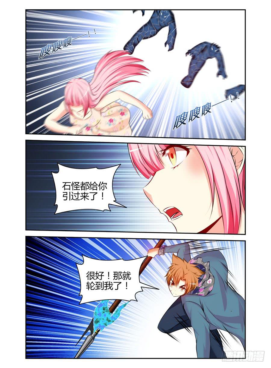 124.冲破迷阵！4