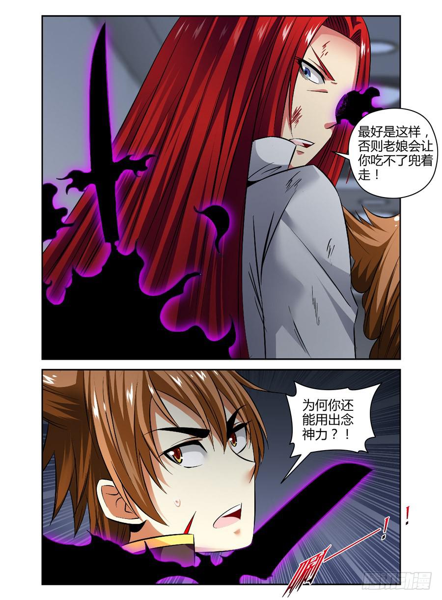 35.“鬼眼“老者8