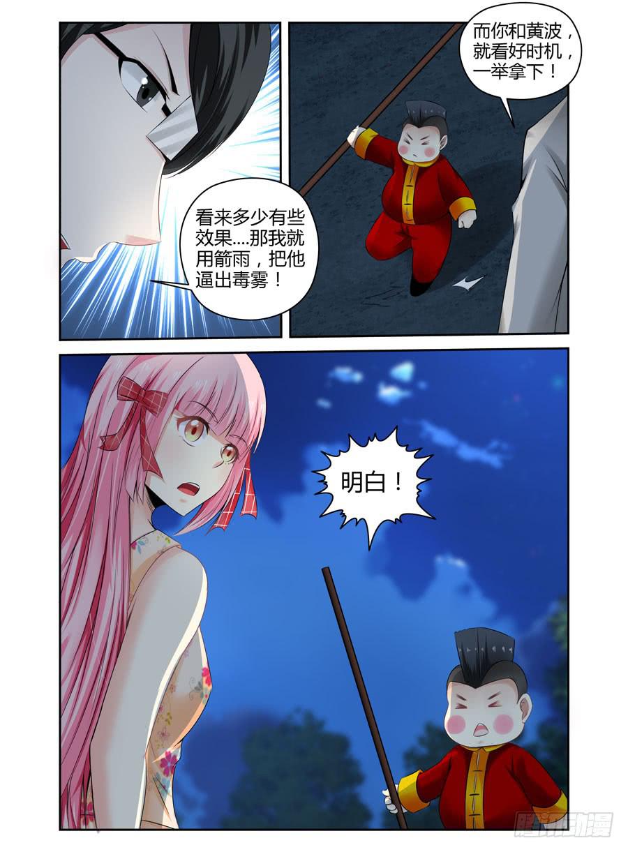 139.杀意红莲！3