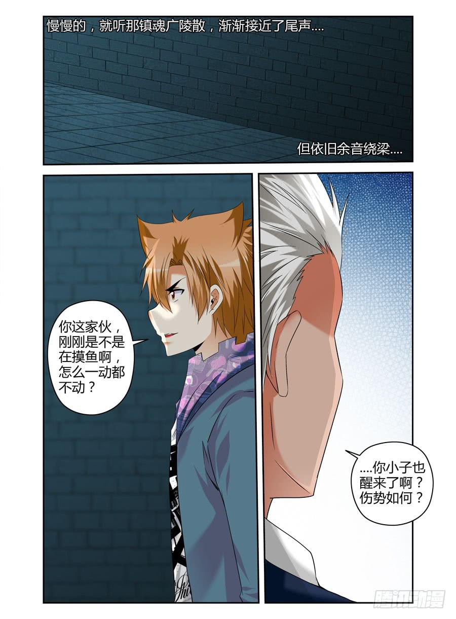 110.点亮“真魂”！6