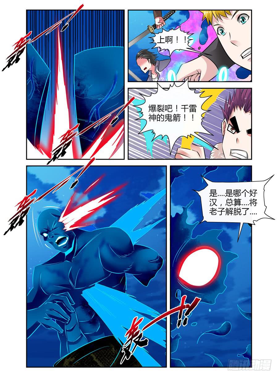 34.合力围击！3