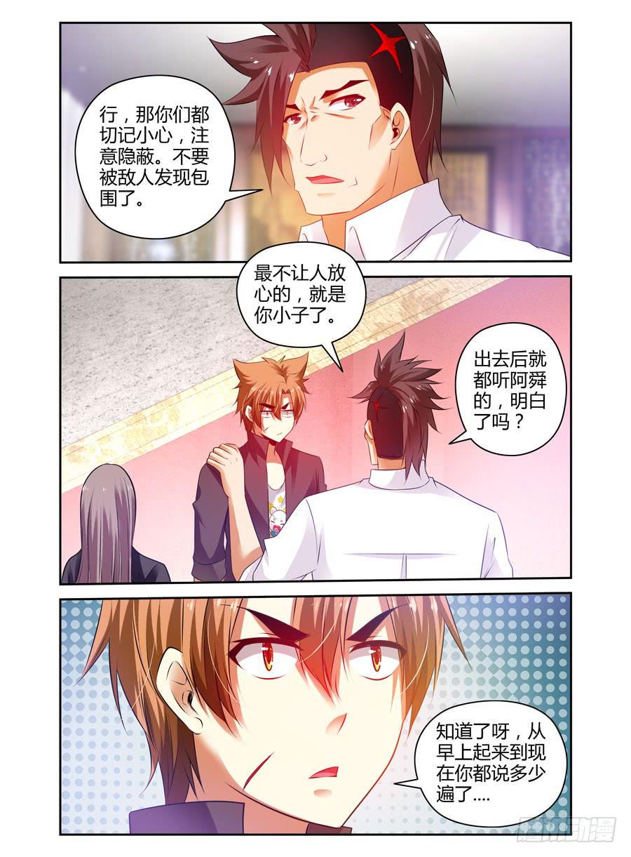 50.全魂小队出动！3