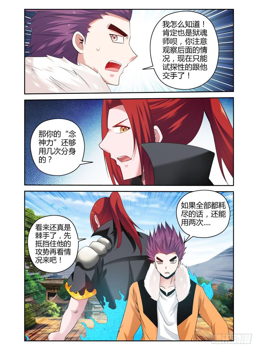 91.如兽般的攻势！5