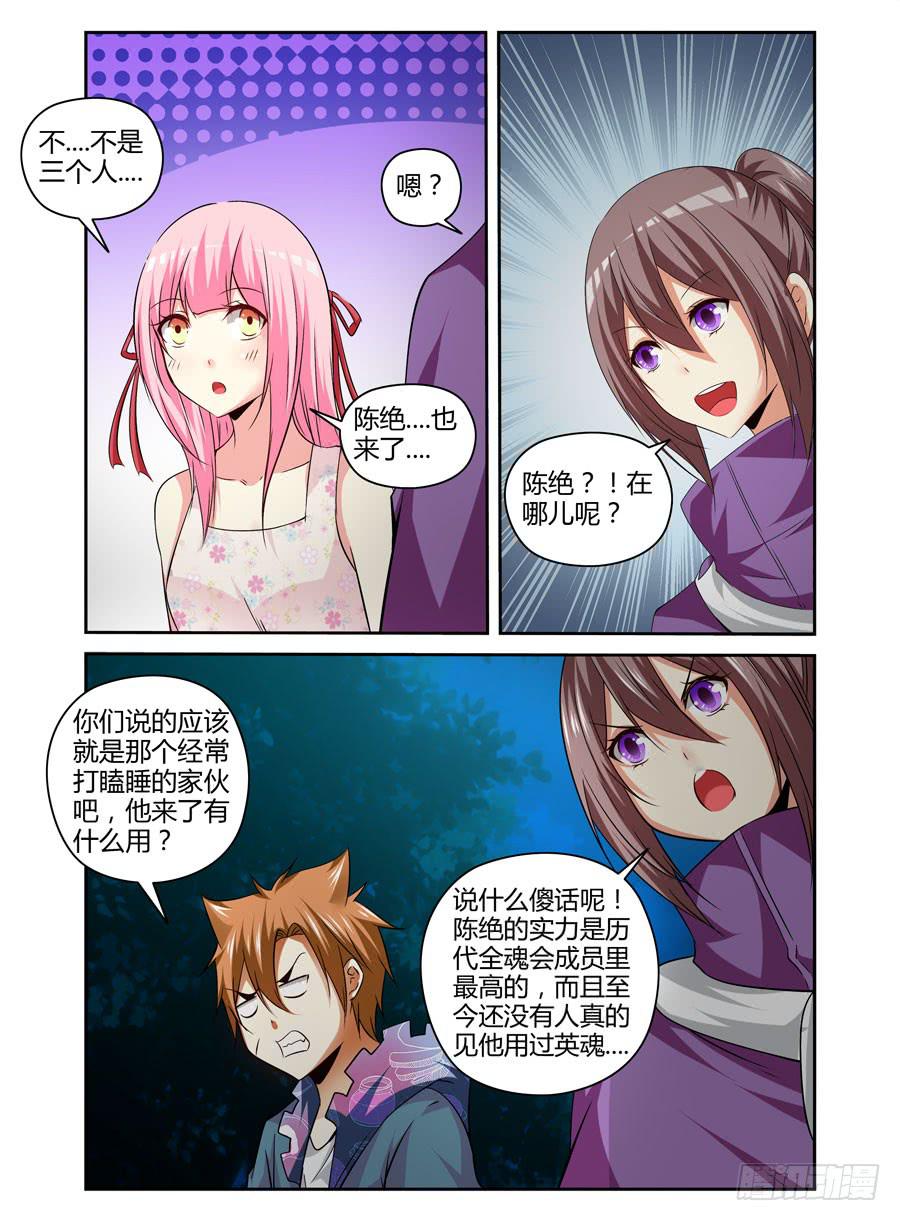 101.君子报仇，十年不晚！11