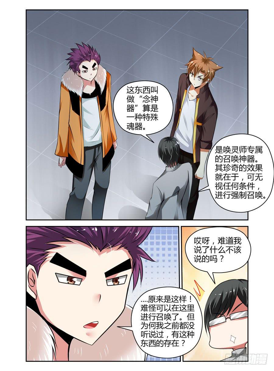 30.敌军来袭！1