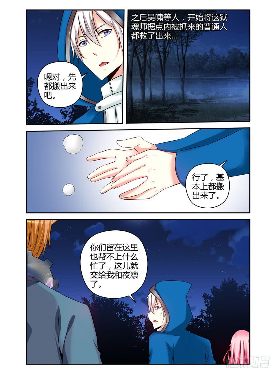 117.突破烈狱！8