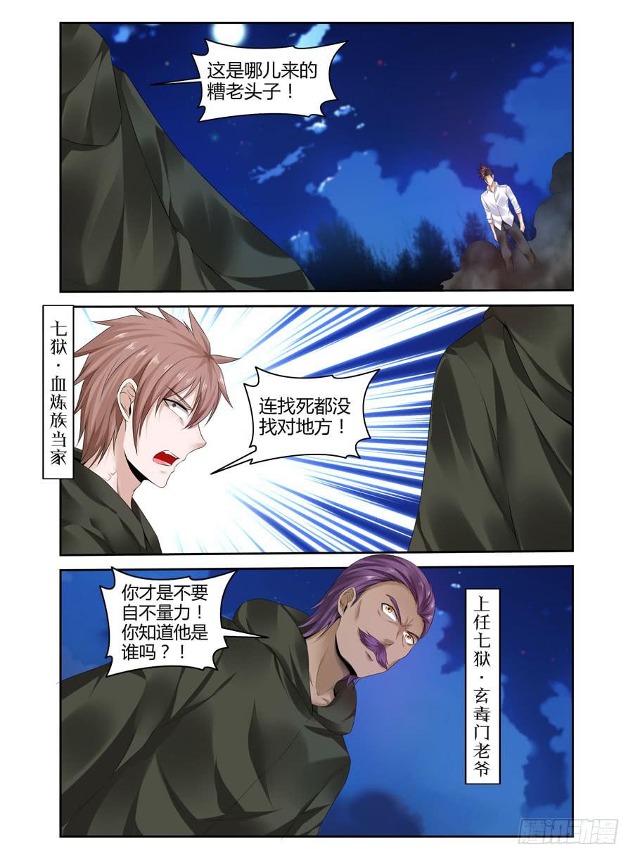 142.高深莫测的会长！（下）1