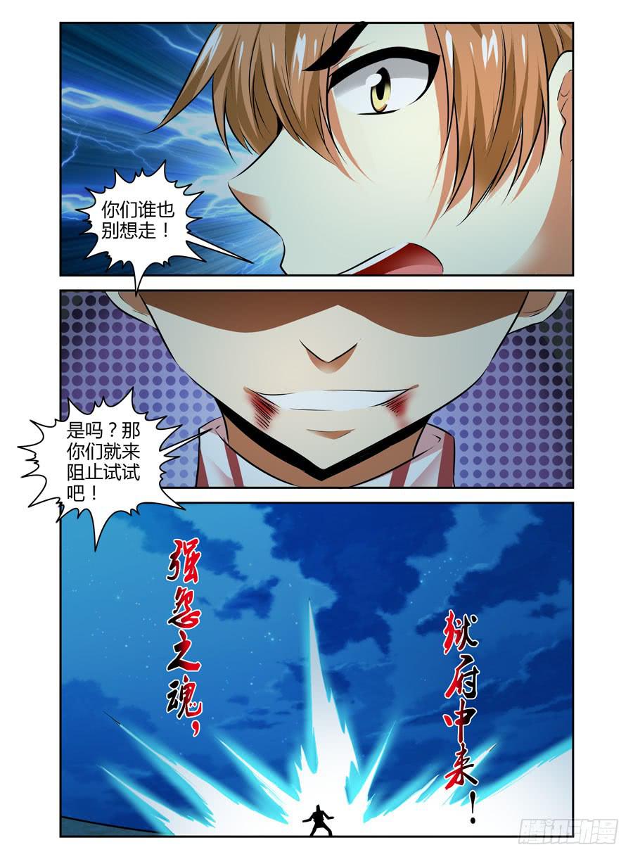 38.鬼雾重重！7