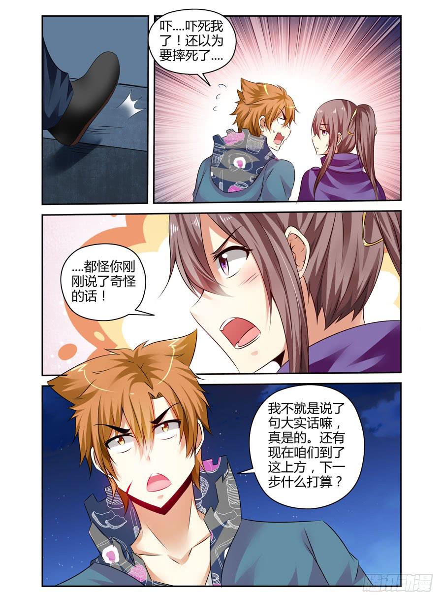 128.将会杀死“夏桀”之人！7