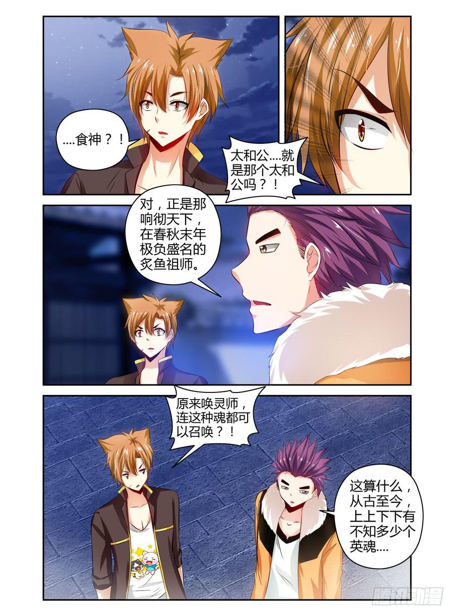 54.万魂聚集而来！1