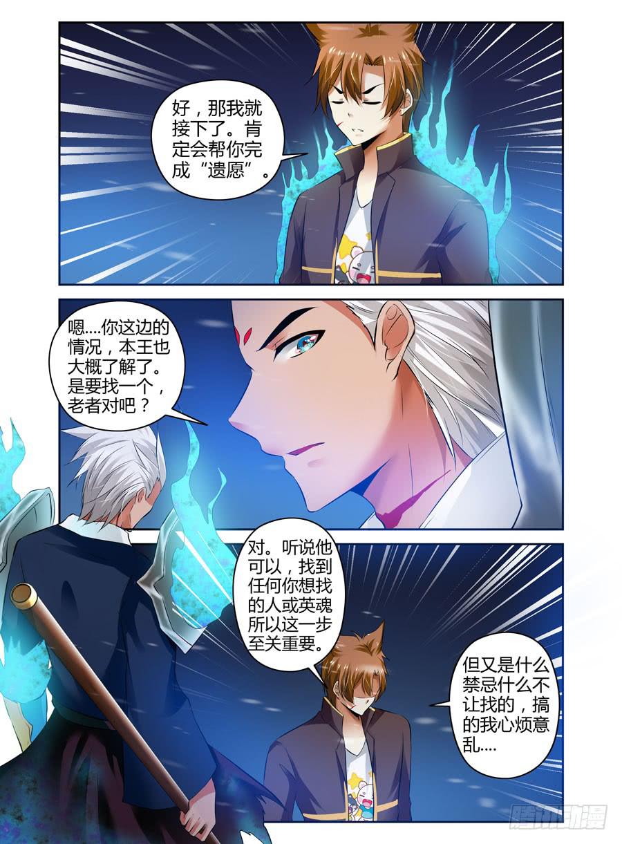 49.程星的仇人0