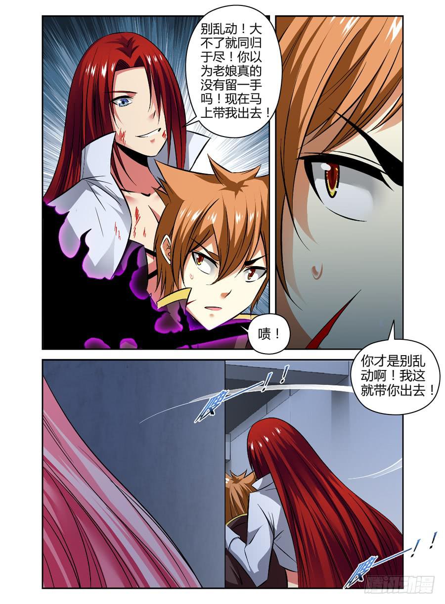 35.“鬼眼“老者9