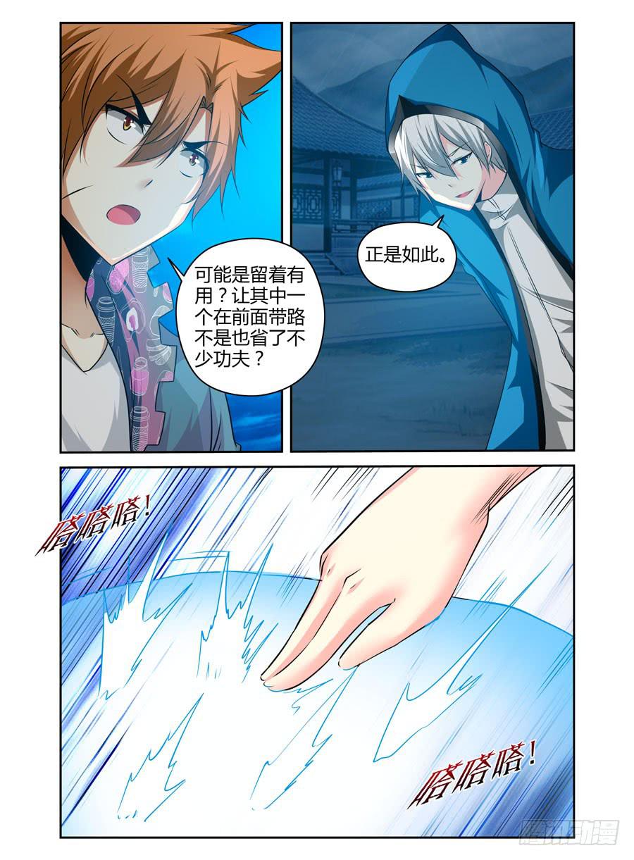 103.攻入敌阵！10