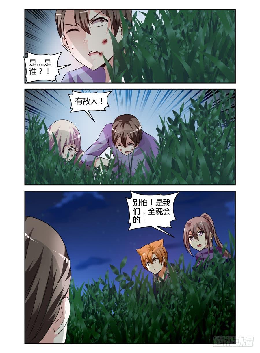 130.“七狱”！（上）10