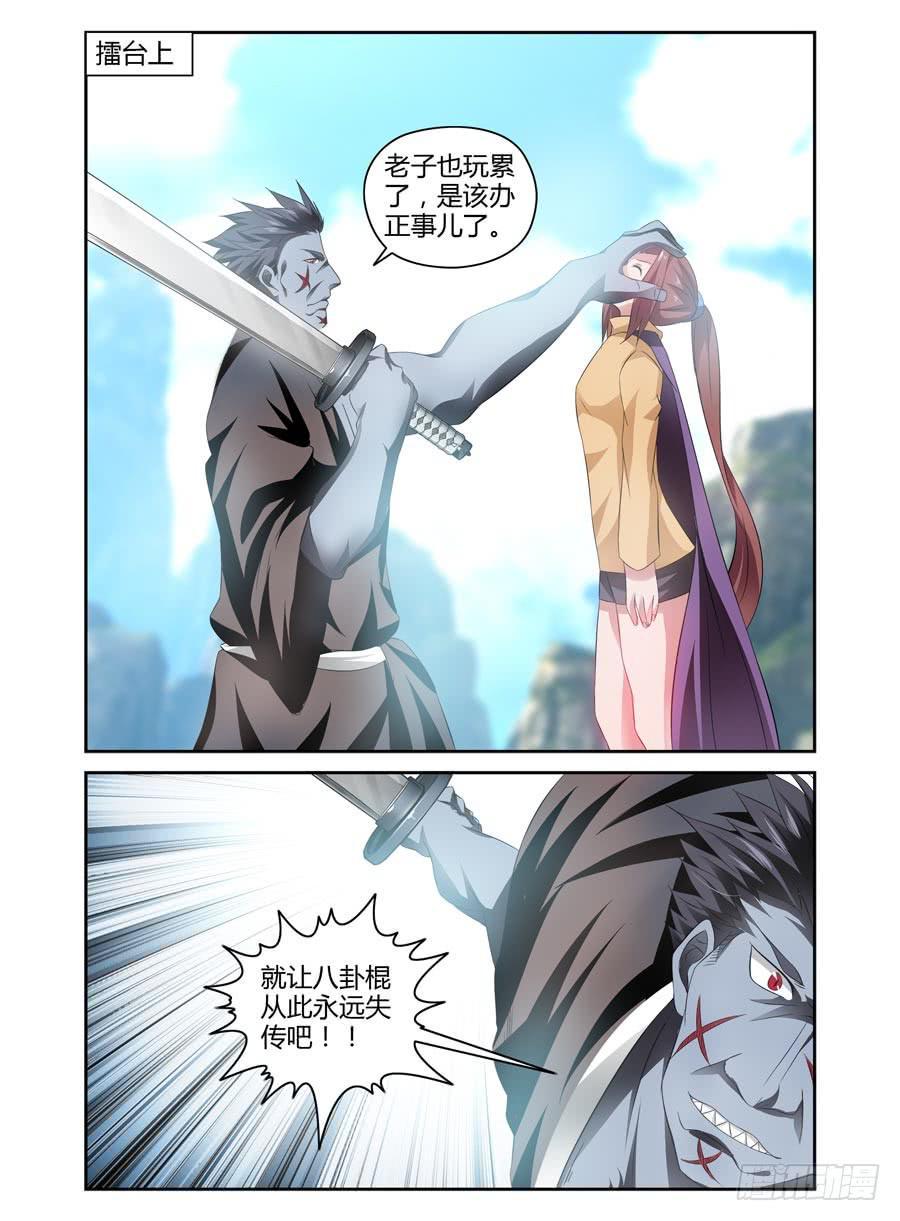 68.英雄救美9