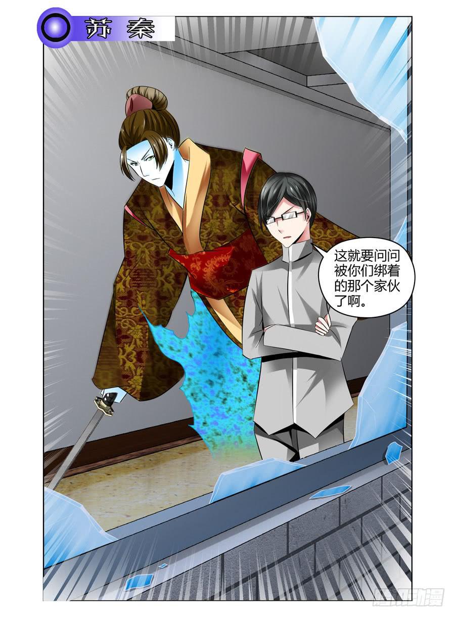 29.念神器4