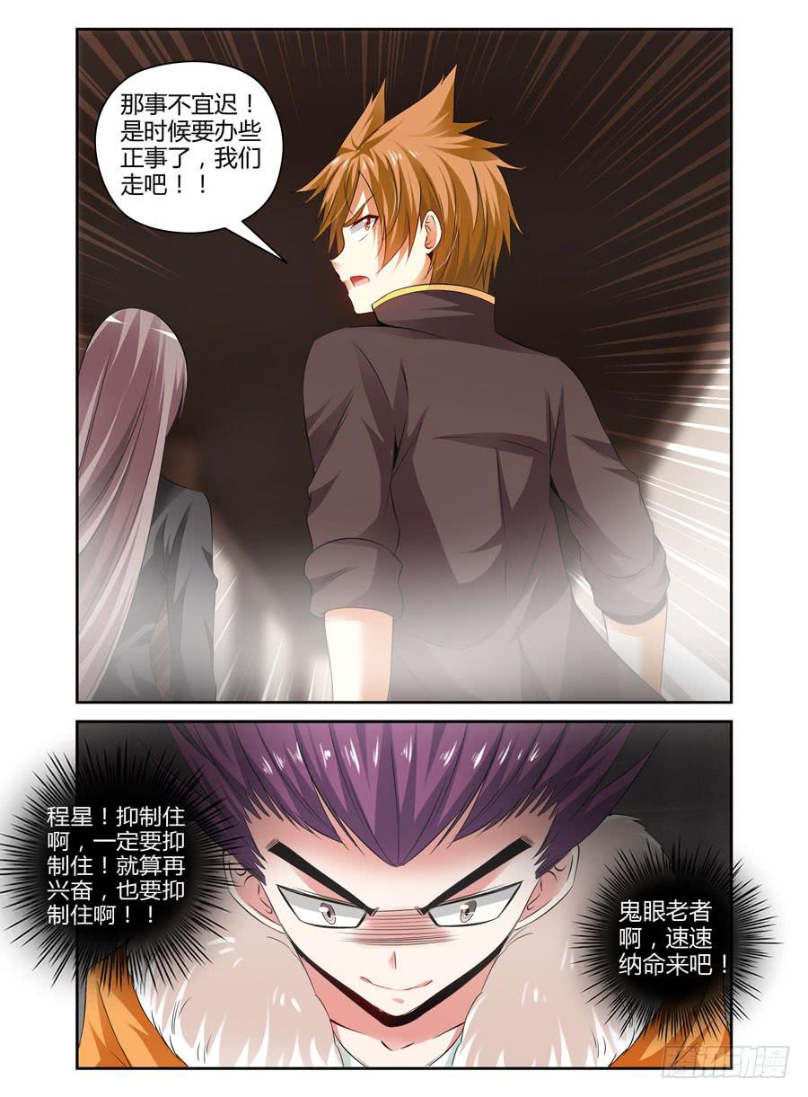 83.抑制不住的兴奋！12