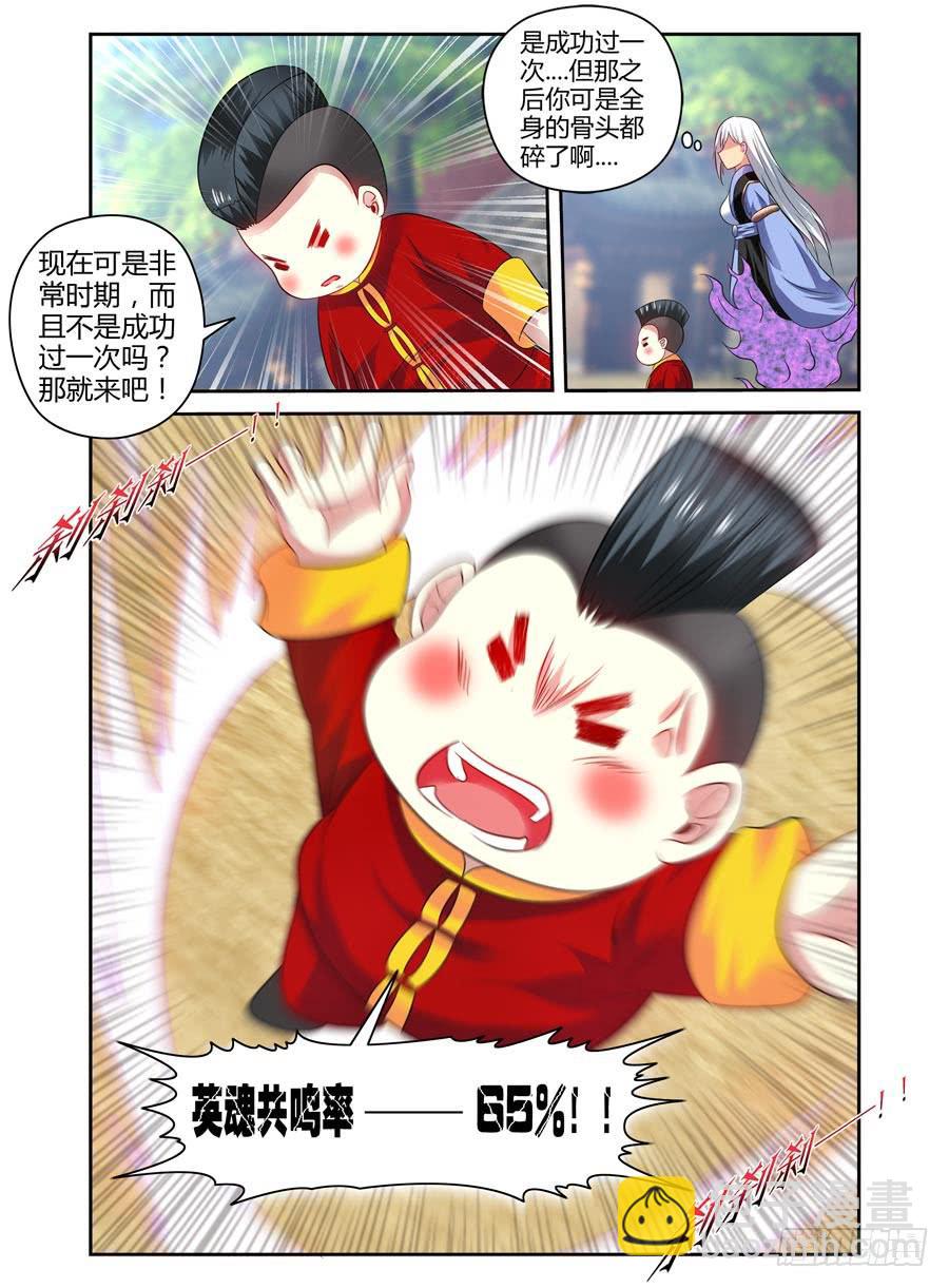 77.统帅之力！5