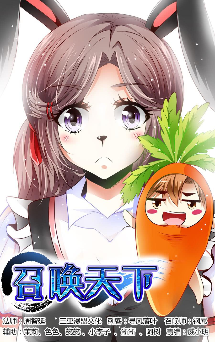 第10话 强上成功？0